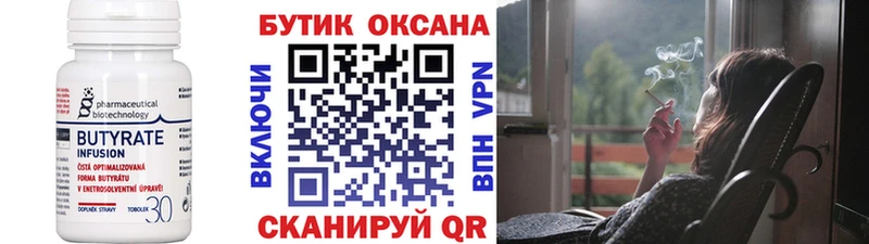 Бутират оксибутират  Аткарск 