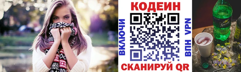 Кодеиновый сироп Lean напиток Lean (лин)  Аткарск 