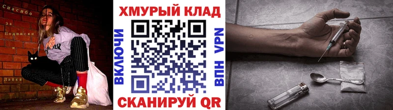 Героин хмурый Аткарск